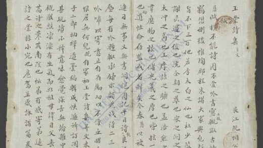 玉堂诗集 1.jpg