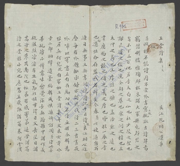 玉堂诗集-