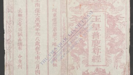 玉皇普度尊经 1.jpg