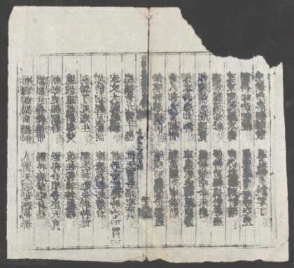 玉皇普度尊经国音 1.jpg
