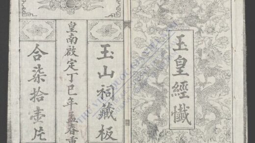 玉皇经忏 1.jpg