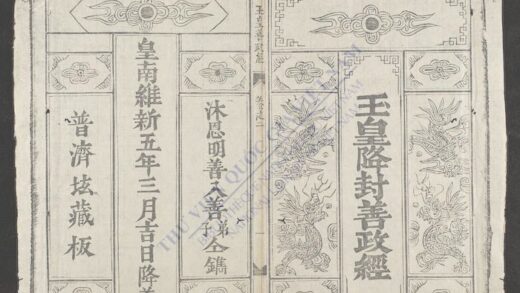 玉皇降封善政经 1.jpg