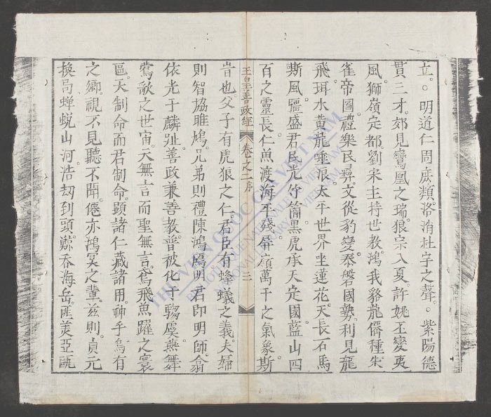 玉皇降封善政经-