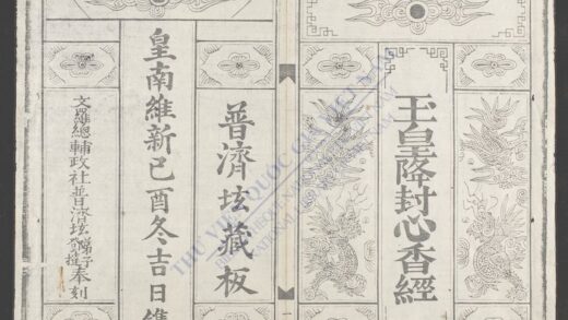 玉皇降封心香经 1.jpg