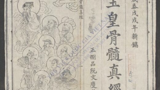玉皇骨髓眞经 1.jpg