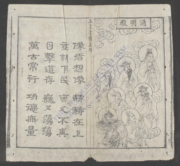 玉皇骨髓眞经-