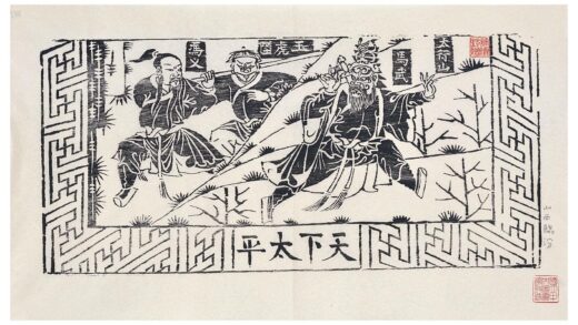 玉虎坠.jpg