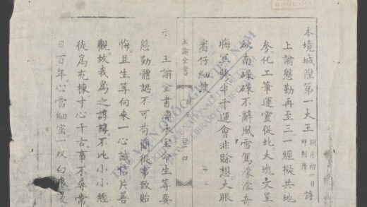 玉谕全书 1.jpg