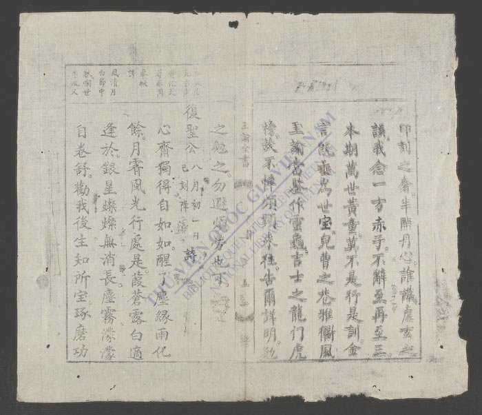玉谕全书-