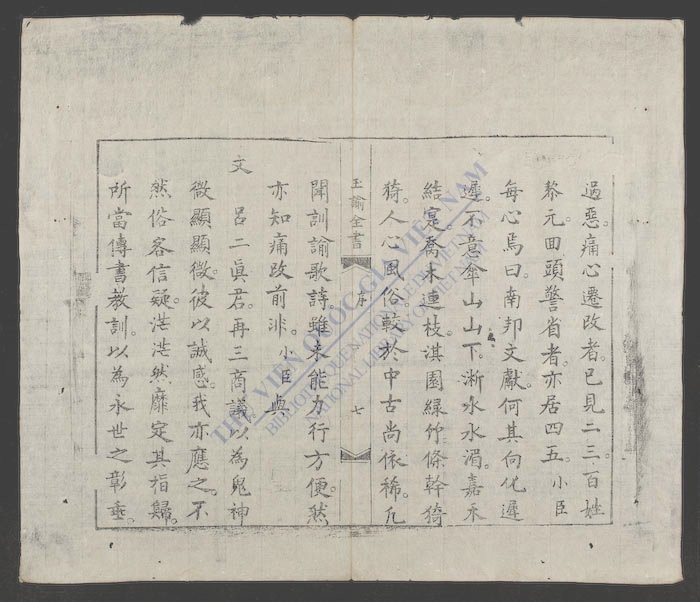 玉谕全书-