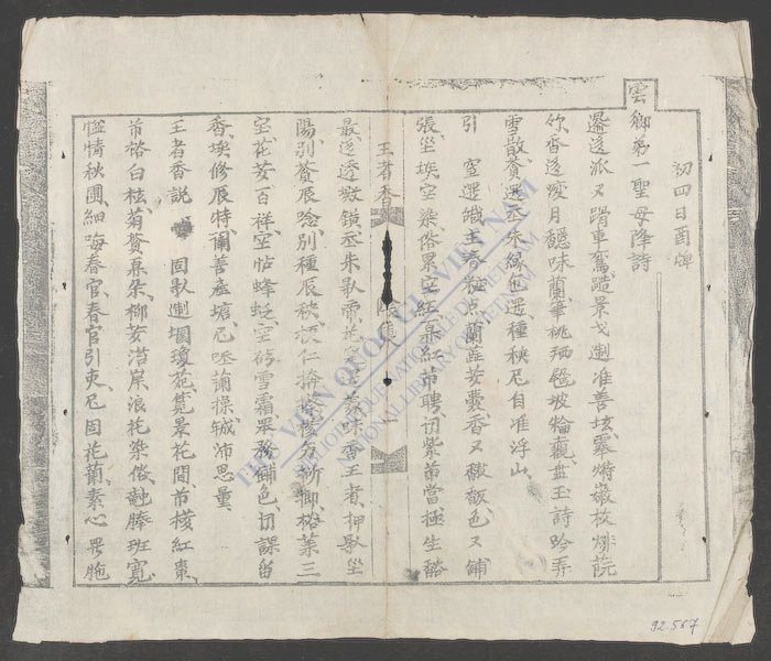 王者香南音真经-
