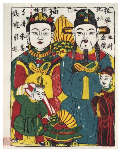 王门福神.jpg