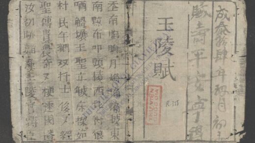 王陵赋 1.jpg