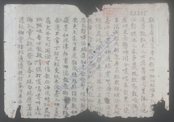 王陵赋-