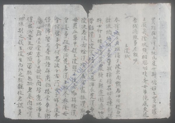王陵赋-