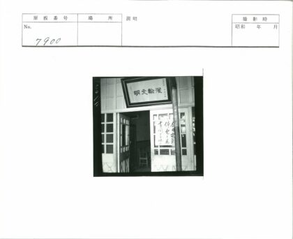 玻璃门建筑入口历史影像.jpg