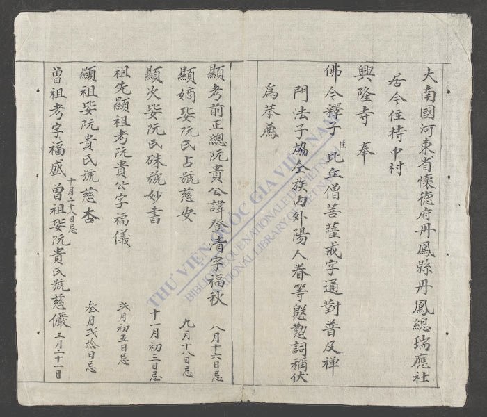 瑞应家谱-