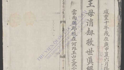 瑶池王母消刼救世宝忏全部 1.jpg