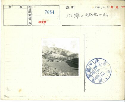 田园风光与山区远景.jpg