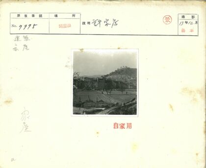 田园风光山坡村庄小溪.jpg