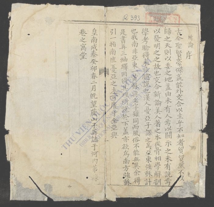 男女交合附论-