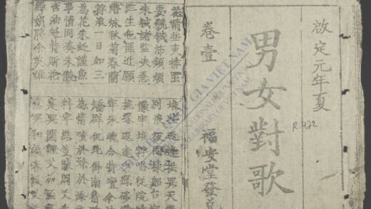 男女对歌 1.jpg
