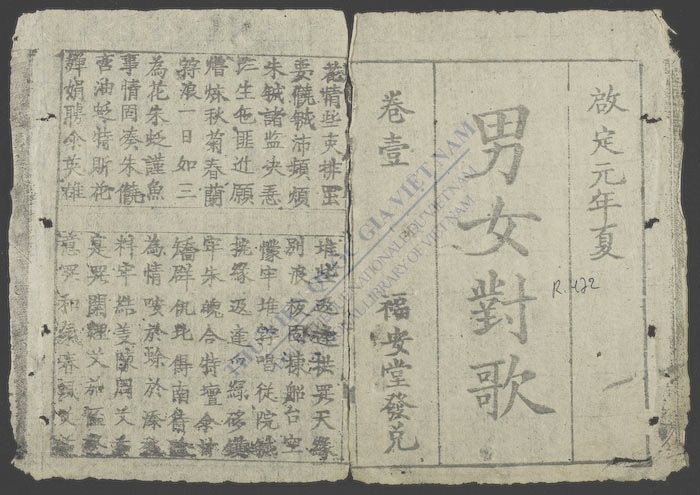 男女对歌-