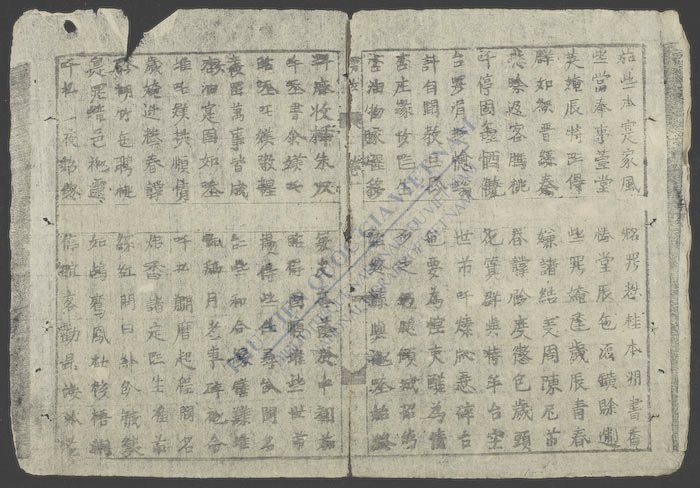 男女对歌-