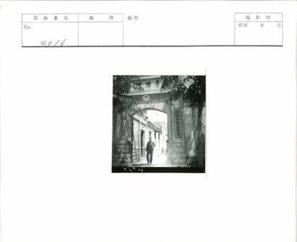 男子站立汉字牌坊古建筑景观.jpg