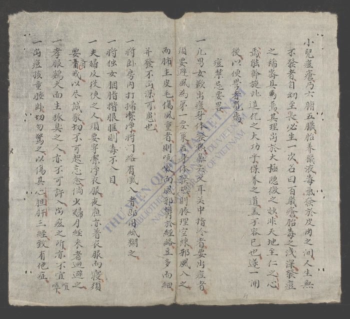 疮疡经验全书-