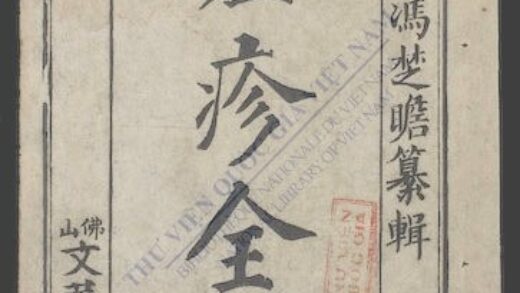 痘疹全集 1.jpg