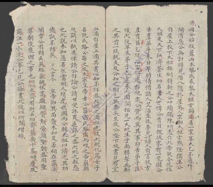登科录搜讲-