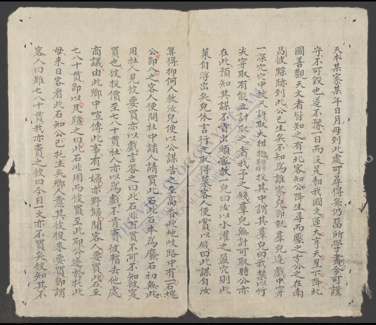 登科录搜讲-