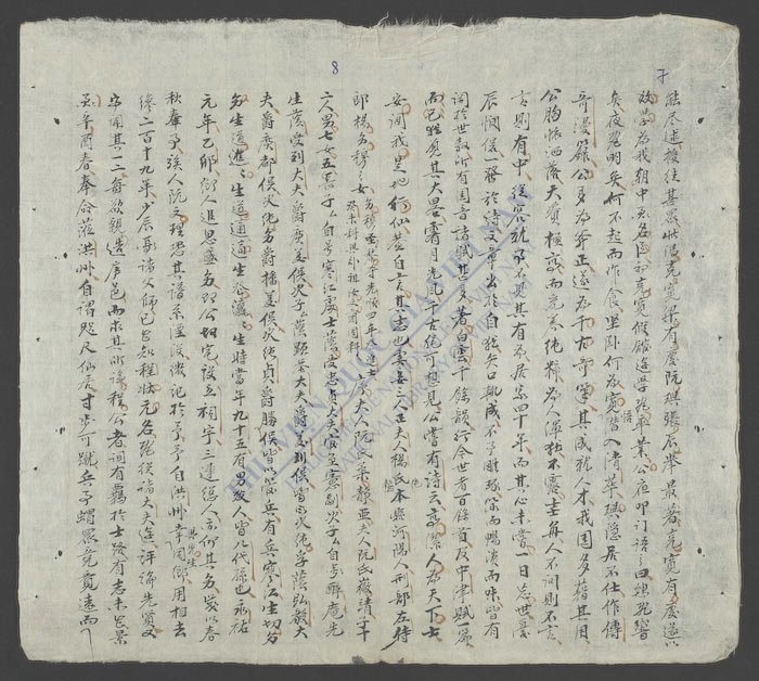 白云庵居士阮文达谱记-