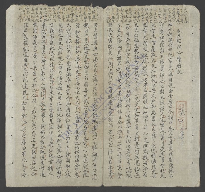 白云庵诗集-