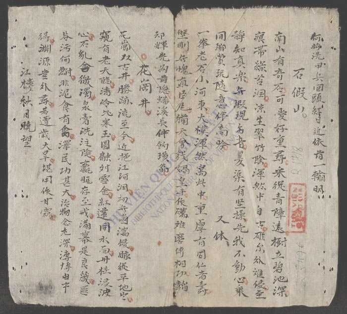 白云庵诗集-