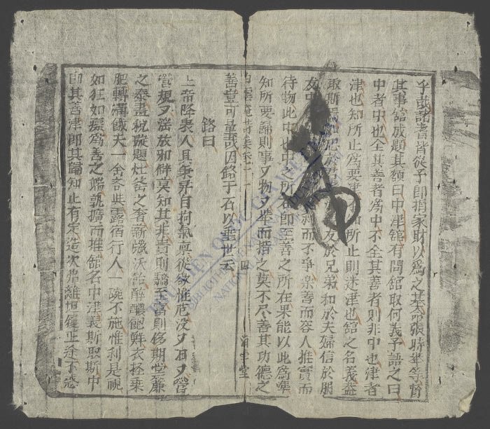 白云庵诗集-
