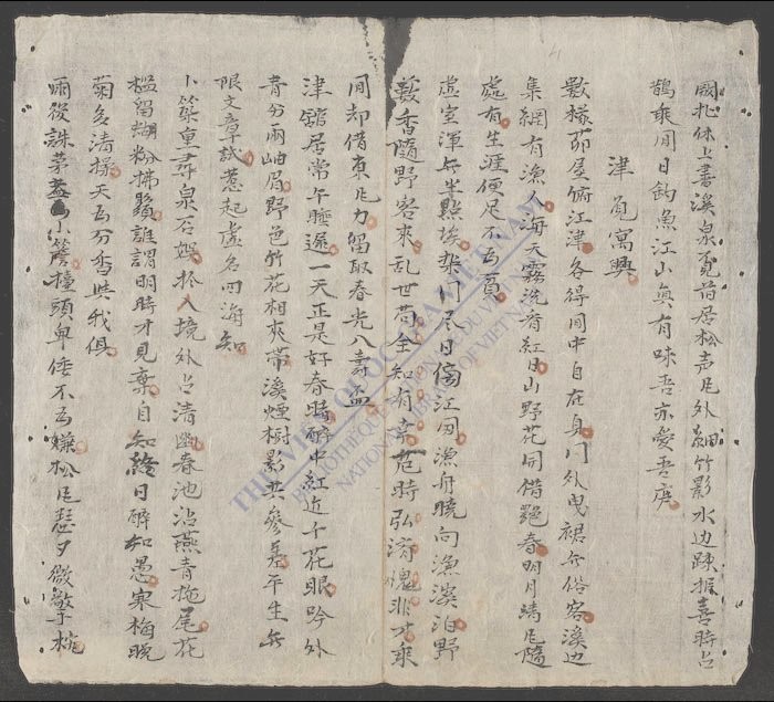 白云庵诗集-