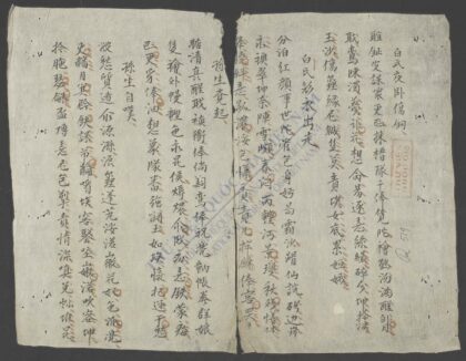 白猿孙各传 1.jpg