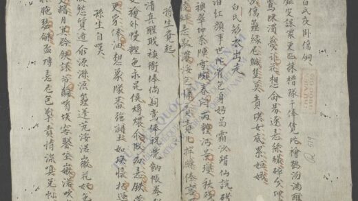 白猿孙各传 1.jpg