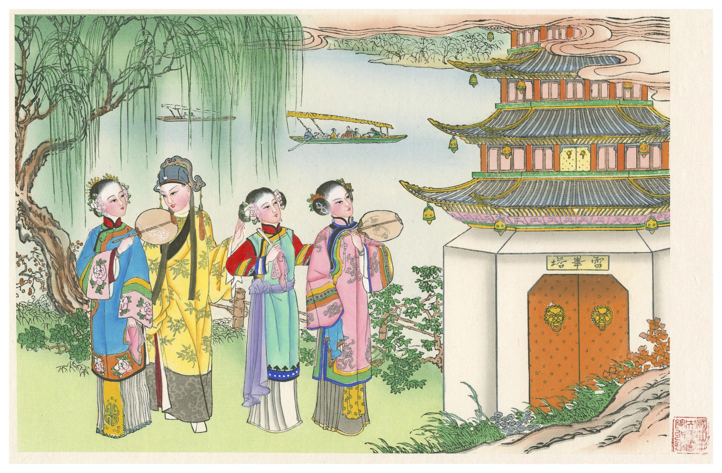 白蛇传