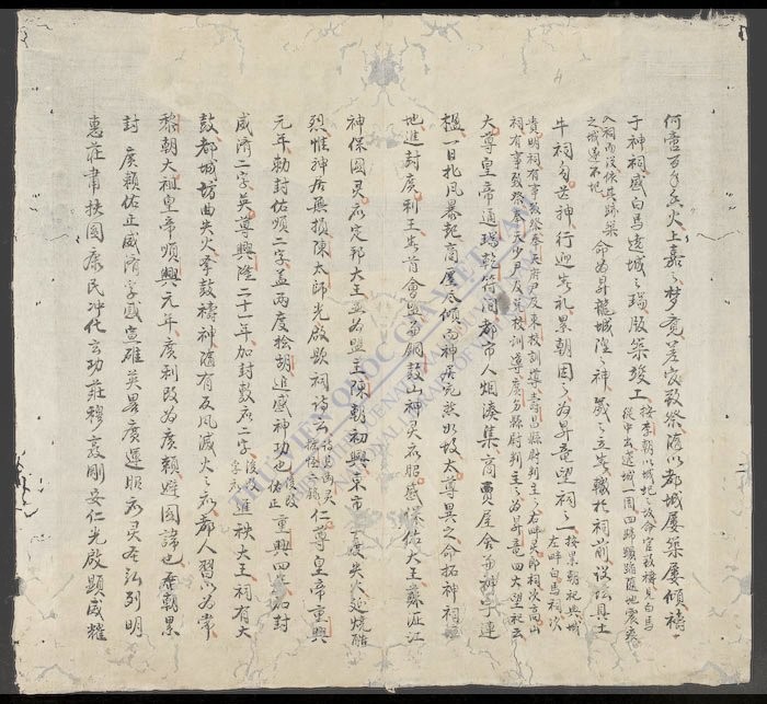 白马大王事迹-