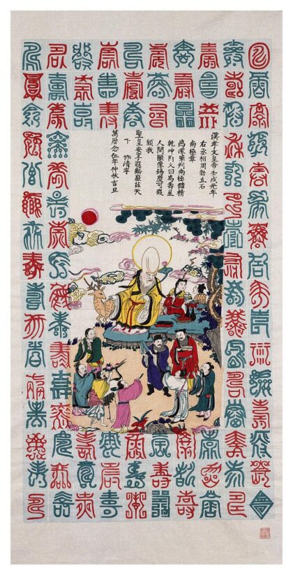 百寿图.jpg