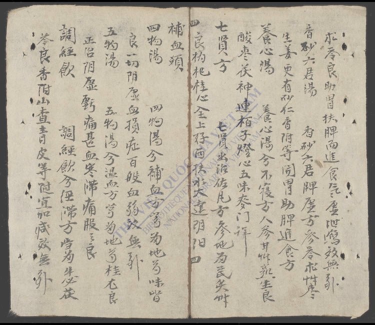百症药诗家传-