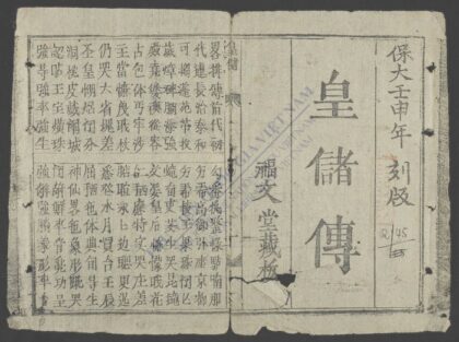 皇储传 1.jpg