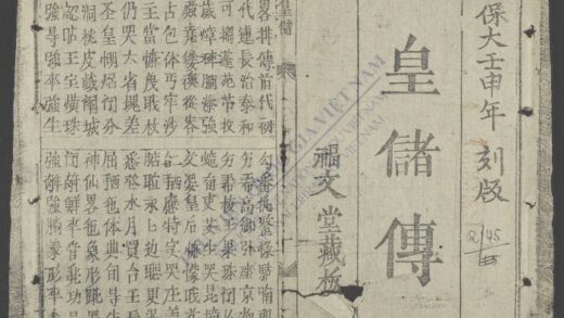皇储传 1.jpg