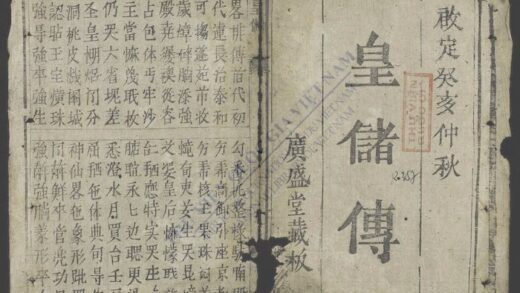皇储传 1.jpg