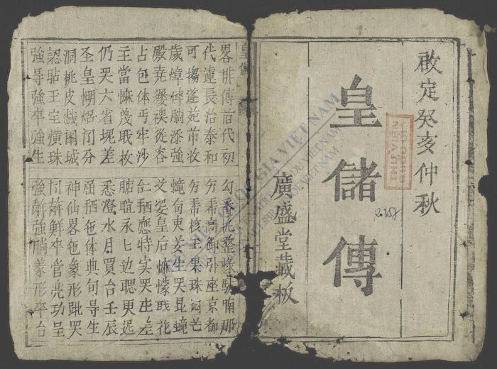 皇储传-