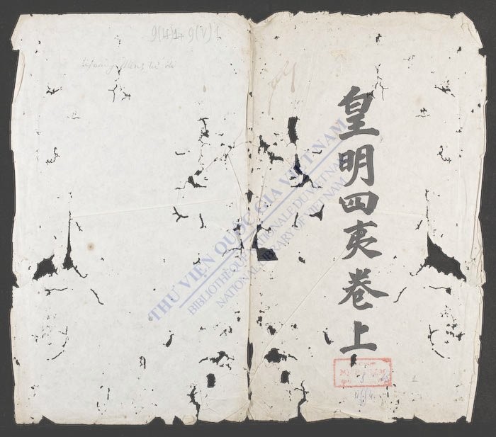 皇明四夷-