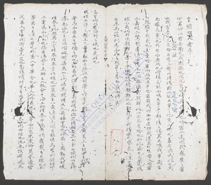 皇明四夷-